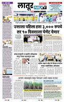 page- 8