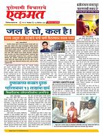 13 Octo nanded live new