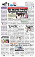 Page- 3