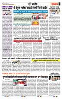 Page- 6