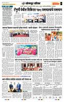 Page- 7