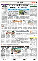 Page- 7