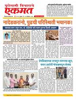14  Octo nanded live new