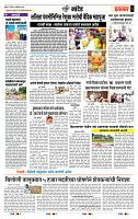 page- 6