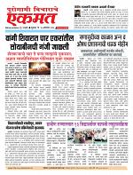 16 Oct 2026 buletin