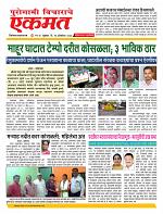 16  Octo nanded live