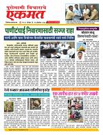 17 Octo nanded live