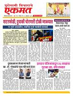 18 Octo nanded live   1