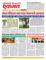 19 Octo nanded live