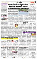 page- 7