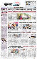 page- 8