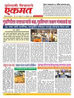 21 Octo nanded live