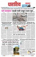 page- 8