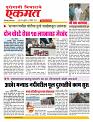 02 October nanded online  page