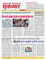 03 October nanded online  page