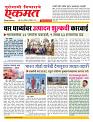 06 November nanded online  page