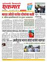 11 November nanded online  page New