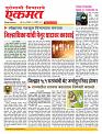 15 November nanded online  page