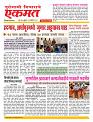 16 November nanded online  page1