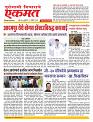 18 November nanded online page1