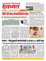 23 November nanded online page