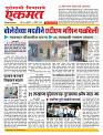 25 November nanded online page New