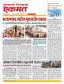 26 November nanded online page