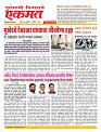 02 December nanded online page New