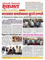 03 December nanded online page New
