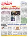 05 December nanded online page