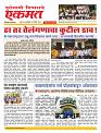 06 December nanded online page