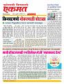 07 December nanded online page