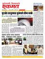 10 December nanded online page New