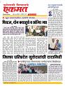 12 December nanded online page New