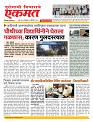 13 December nanded online page