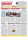 16 December nanded online page