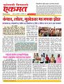 20 December nanded online page