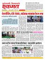 23 December nanded online page New