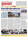 29 December nanded online page