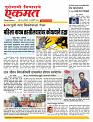 23 January nanded ekmat live today