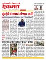 07 February nanded live today