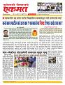 10 February nanded live today