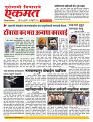 16 February nanded live today New