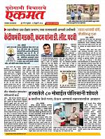 22 February nanded live today