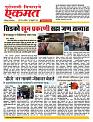 26 february nanded pagelive tody