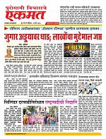 nanded afternoon page 4 march