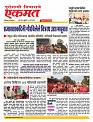 8 March nanded live today
