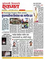 13 March nanded live today