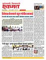 31 March today nanded