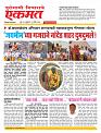 14 April live today nanded New